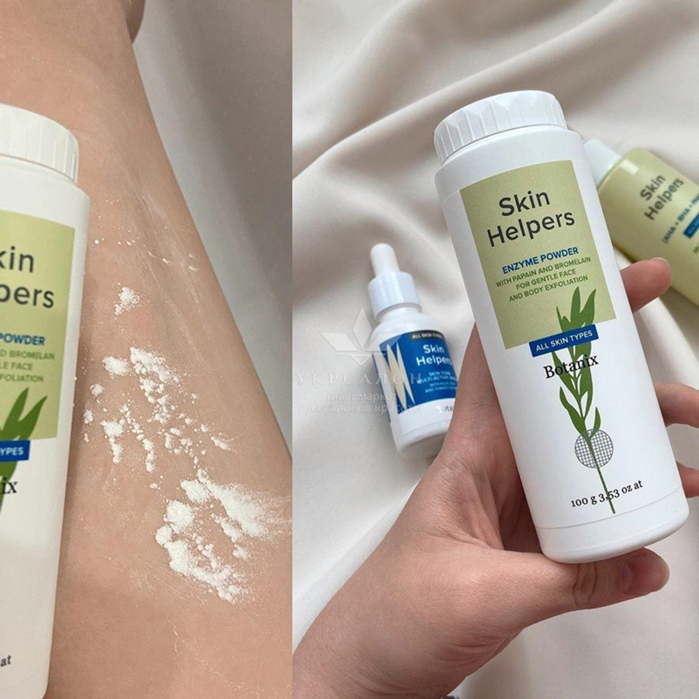 Энзимная пудра Gloria Botanix Skin Helpers