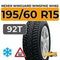 Nexen Winguard Winspike WH62 195/60 R15 92T XL шип.