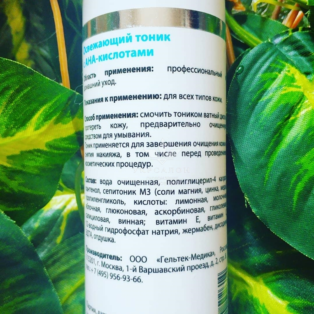 Освіжаючий тонік для обличчя з АНА-кислотами Гельтек