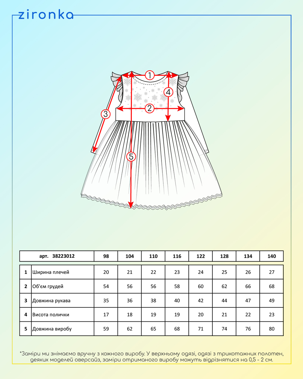 Сукня біла для дівчинки (арт. 3822301201)