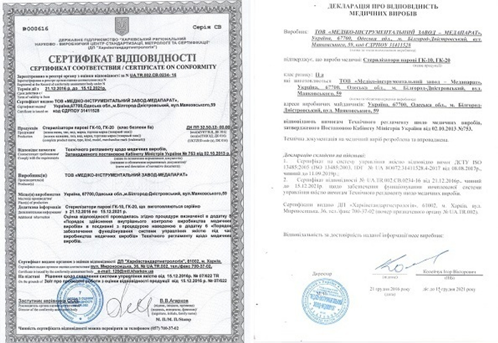 Сухожар ГП-80 Mizma