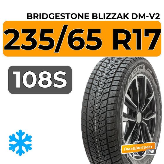 Bridgestone Blizzak DM-V2 235/65 R17 108S XL