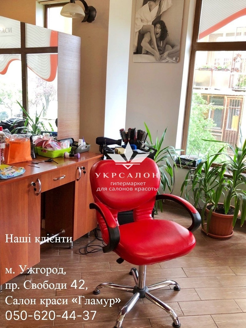 Крісло перукарське Clio