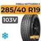 Pirelli Sottozero II 285/40 R19 103V
