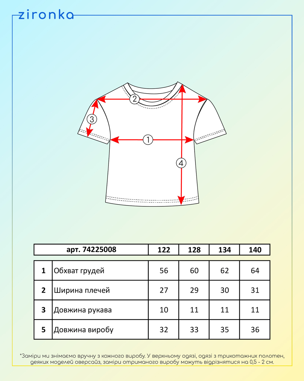 Футболка кроп-топ біла для дівчинки (арт. 7422500801)