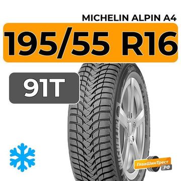 Michelin Alpin A4 195/55 R16 91T XL