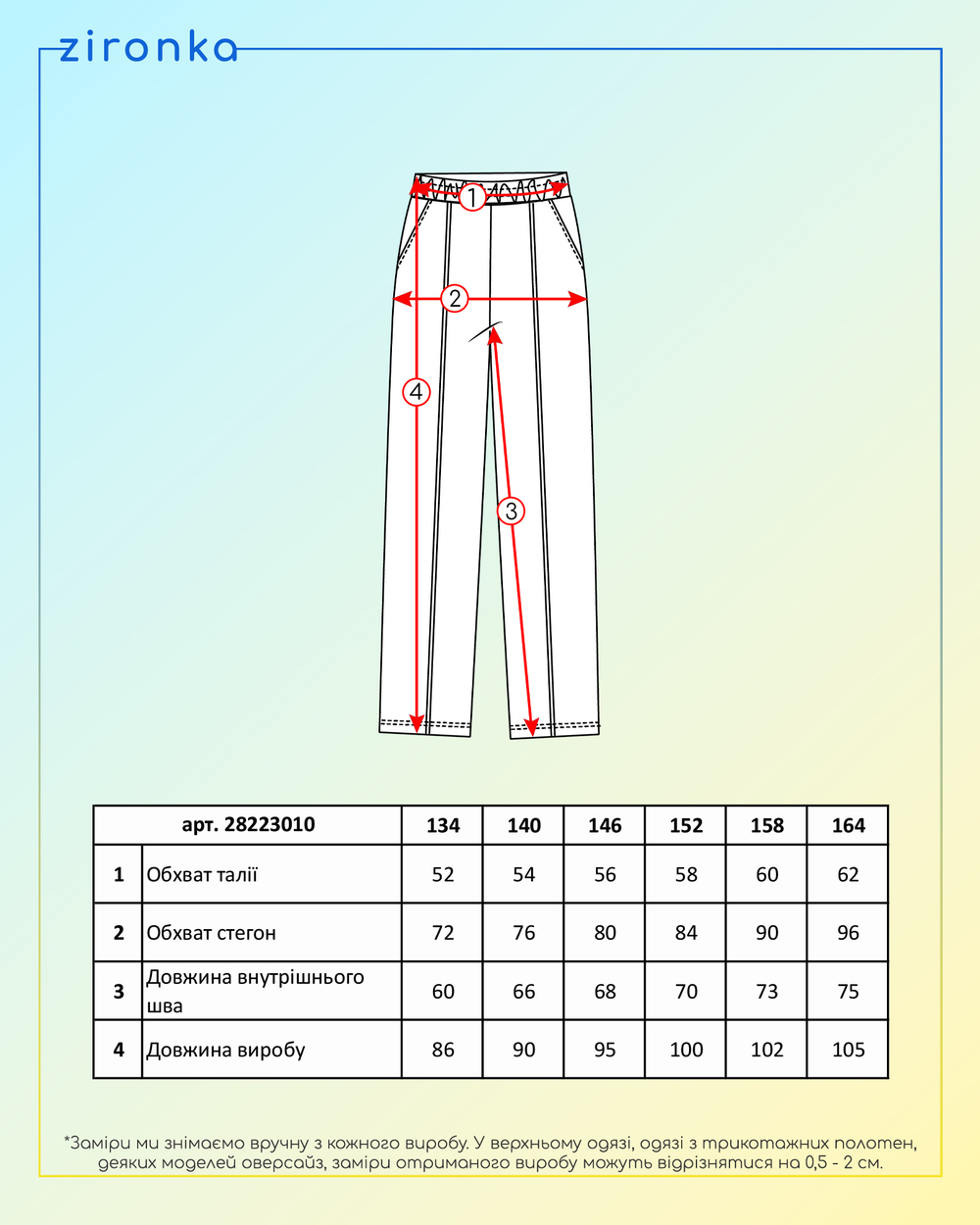Брюки чорні для дівчинки (арт. 2822301001)