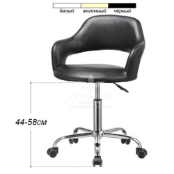 Стульчик мастера 185