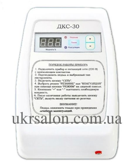 Диатермокоагулятор ДКС 30