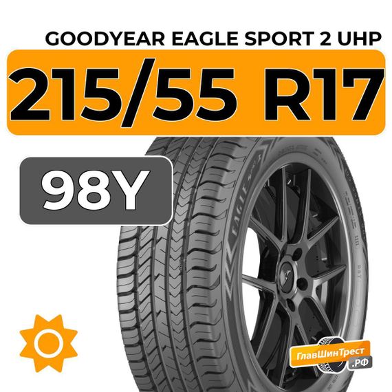 Goodyear Eagle Sport 2 UHP 215/55 R17 98Y