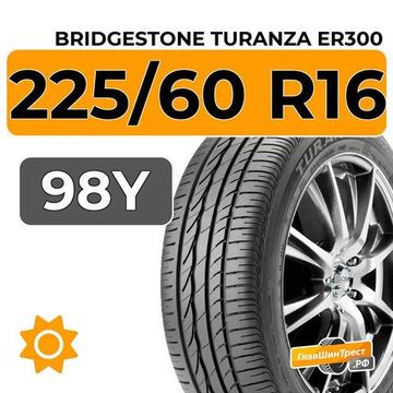 Bridgestone Turanza ER300 225/60 R16 98Y