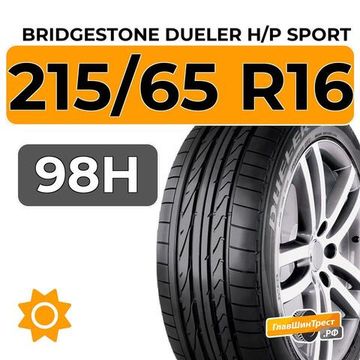 Bridgestone Dueler H/P Sport 215/65 R16 98H