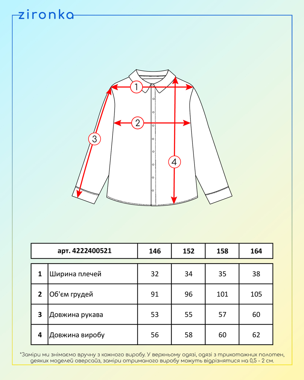 Сорочка для дівчинки біла (арт. 4222400521)