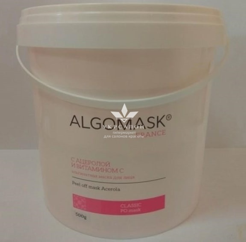 Альгинатная маска с Ацеролой и витамином С, Peel off mask Acerola, Algomask