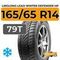 LingLong Leao Winter Defender HP 165/65 R14 79T