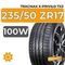Tracmax X-Privilo TX3 235/50 ZR17 100W XL