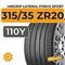 Unigrip Lateral Force Sport 315/35 ZR20 110Y XL
