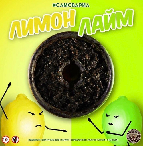 Табак для кальяна СамСварил Лимон-Лайм 100г