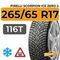 Pirelli Scorpion Ice Zero 2 265/65 R17 116T XL шип.