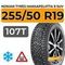 Nokian Tyres Hakkapeliitta 9 SUV 255/50 R19 107T XL RunFlat шип.