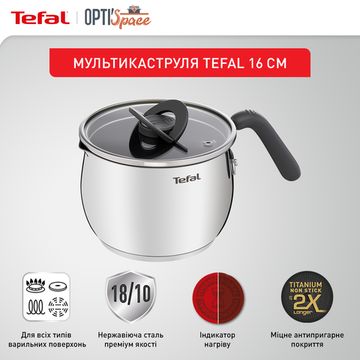 Мультикаструля Tefal Opti'Space 2.5л 5 в 1 (G7371795)
