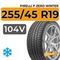 Pirelli P Zero Winter 255/45 R19 104V XL