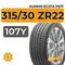 Kumho Ecsta PS71 315/30 ZR22 107Y XL