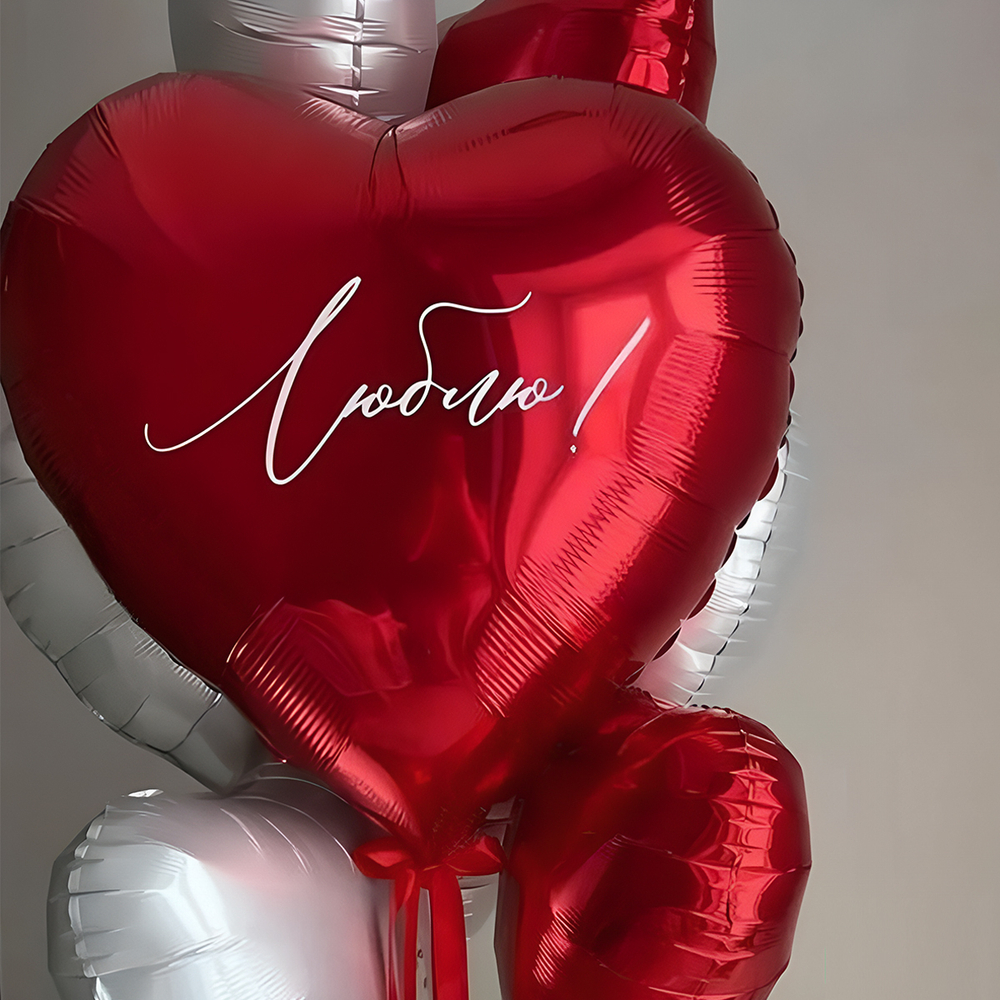 Набор шаров Love you
