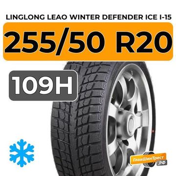 LingLong Leao Winter Defender Ice I-15 SUV 255/50 R20 109H