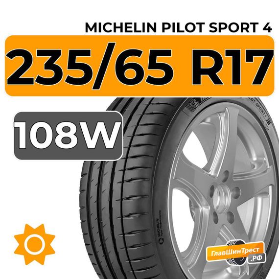 Michelin Pilot Sport 4 SUV 235/65 R17 108W XL