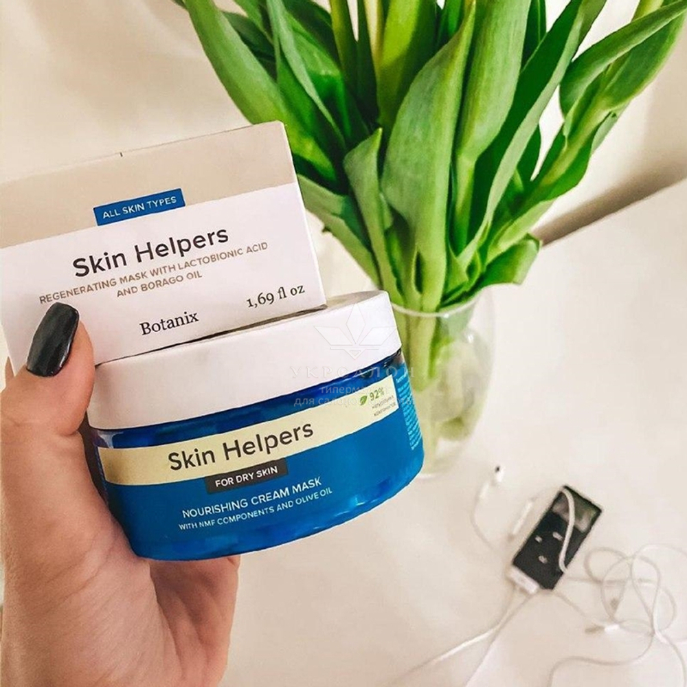 Питательная крем-маска для сухой кожи Gloria Botanix Skin Helpers с компонентами NMF и маслом оливы