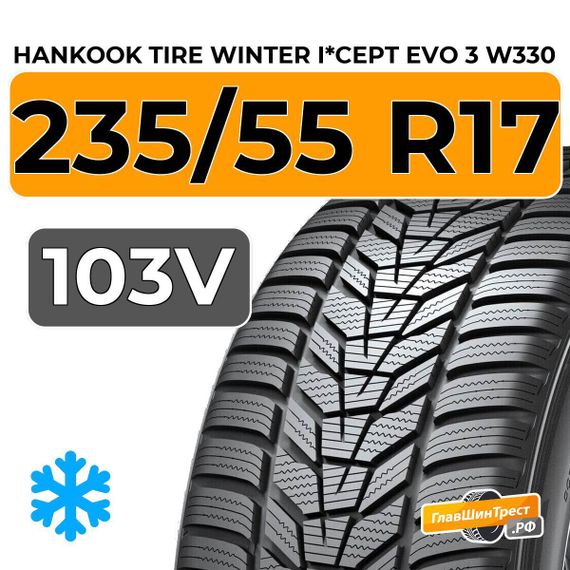 Hankook Tire Winter I*Cept Evo 3 W330 235/55 R17 103V