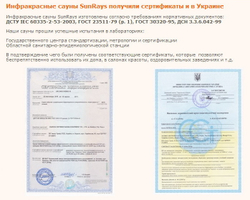 Інфрачервона сауна Solo Prima тип 2 (1 дорослий + дитина)