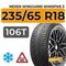 Nexen Winguard Winspike 3 235/65 R18 106T шип.