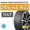 Nokian Tyres Hakkapeliitta R5 SUV 285/45 R22 114T XL