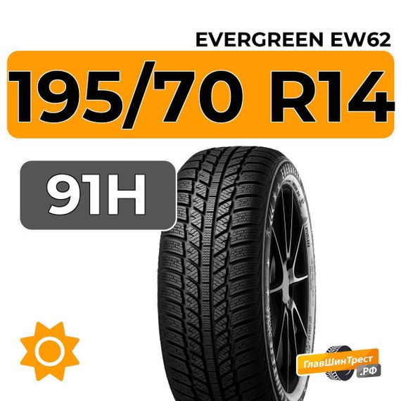 Evergreen EW62 195/70 R14 91H