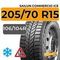 Sailun Commercio Ice 205/70 R15C 106/104R шип.
