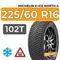 Michelin X-Ice North 4 225/60 R16 102T XL шип.
