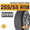 Triangle Group TR259 255/55 R18 109W