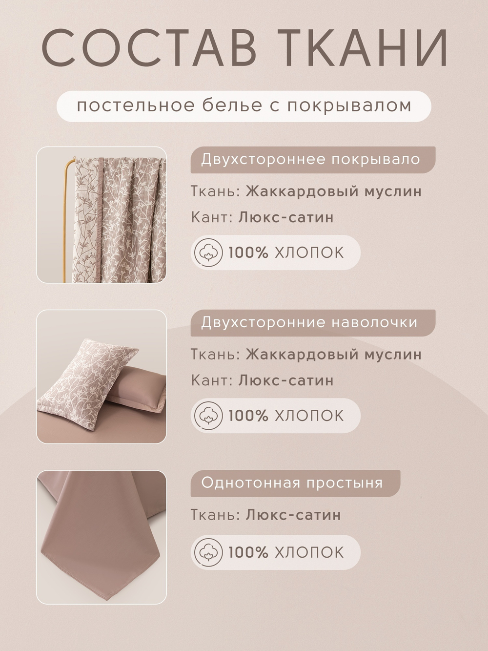 Комплект постельного белья Сатин Aurora Veil с Покрывалом AV007