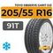 Toyo Observe Garit Giz 205/55 R16 91T