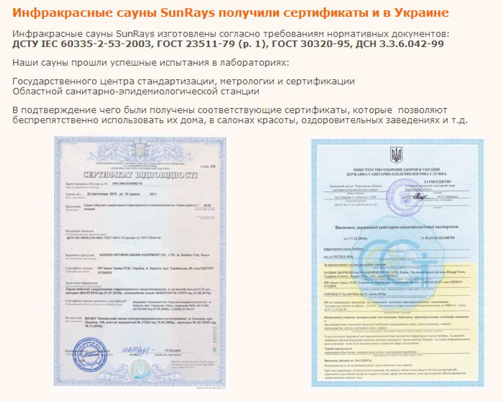 Інфрачервона сауна Solo Prima тип 2 (1 дорослий + дитина)