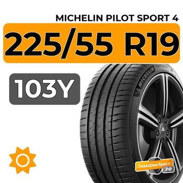 Michelin Pilot Sport 4 225/55 R19 103Y XL