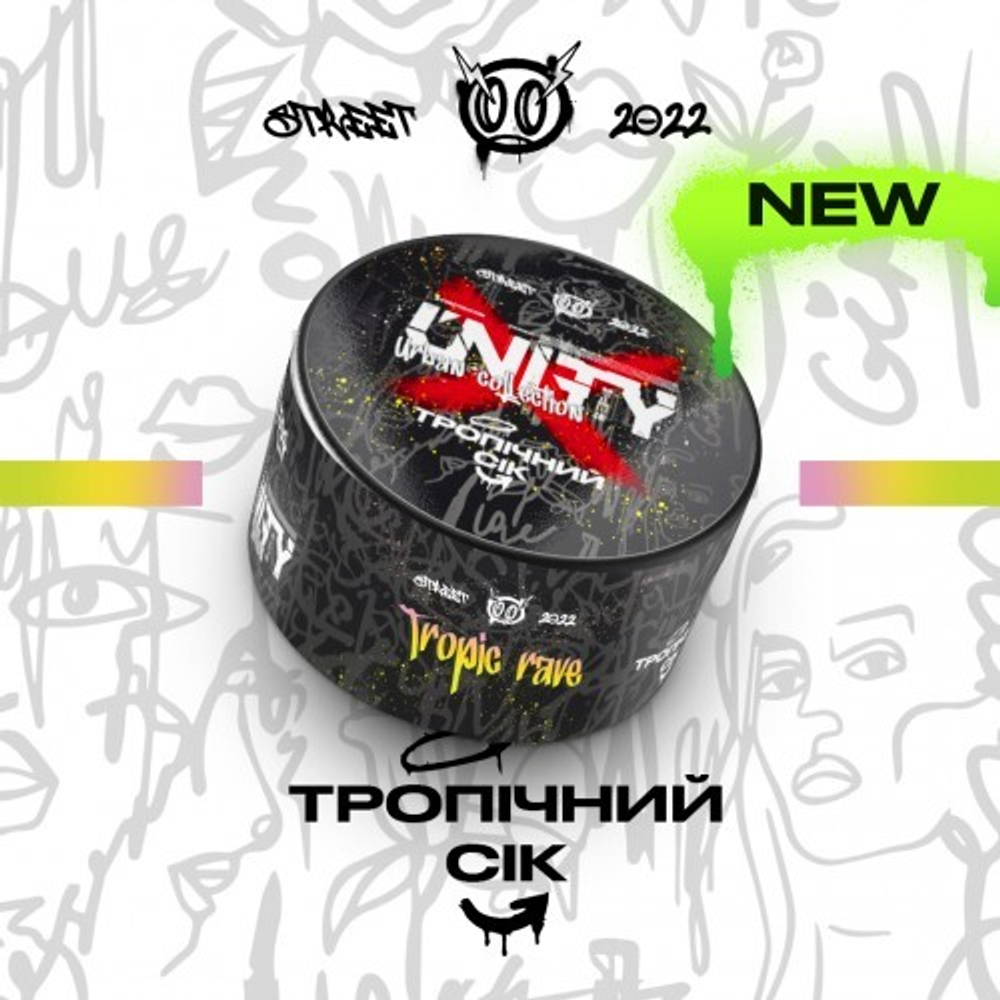Купить табак для кальяна Unity Tropic rave (Юнити Тропический сок), заказать табак Unity Tropic rave