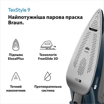 Праска Braun TexStyle 9 SI 9682 DB