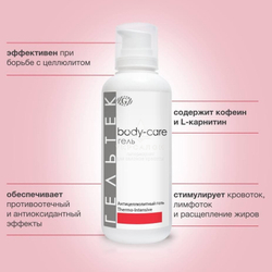 Антицелюлітний гель Thermo-Intensive серії Body-Care, Гельтек