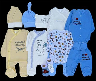 Гарний набір одягу для новонародженого хлопчика, якісний одяг для немовлят, демісезон (весна, осінь), зима, зріст 56 см, бавовна