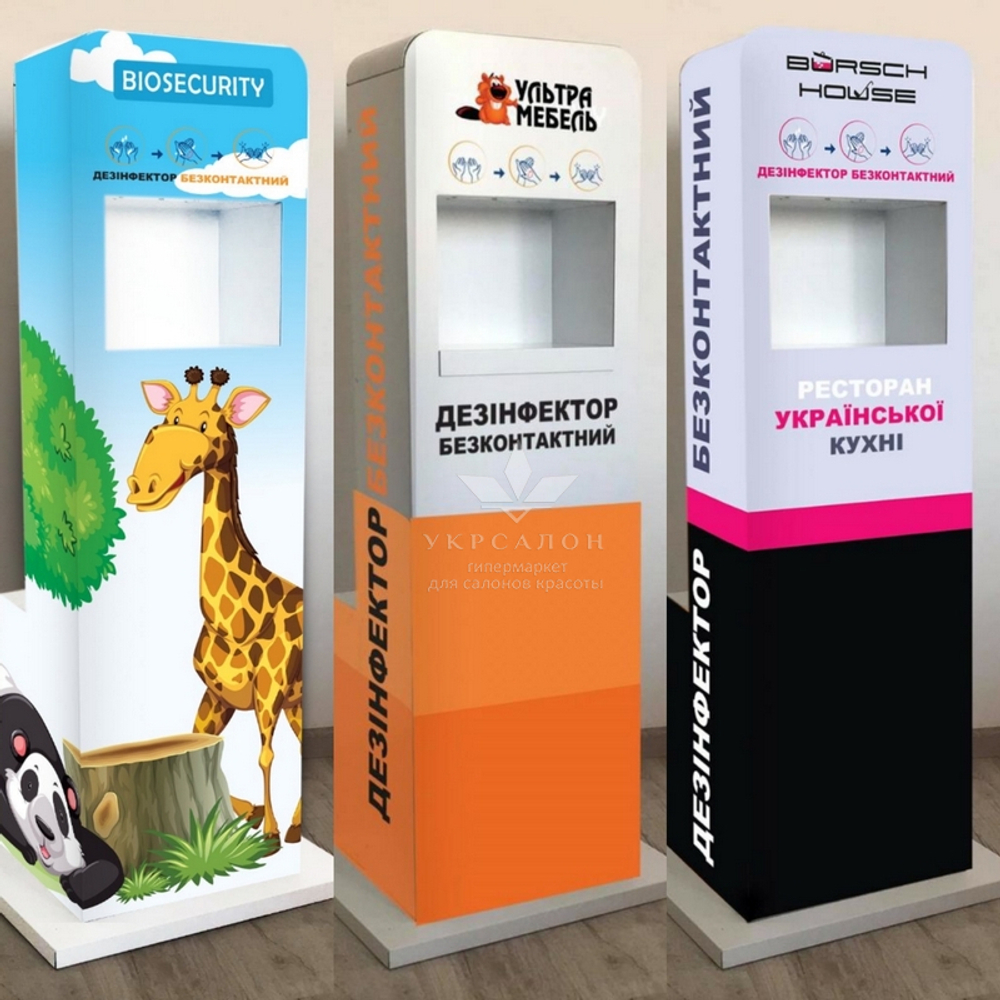 Безконтактний підлоговий САНІТАЙЗЕР Security для рук