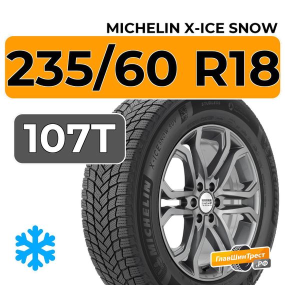 Michelin X-Ice Snow SUV 235/60 R18 107T XL