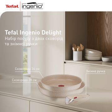 Набір сковорід Tefal Ingenio Delight 3 предмети (L7839043)